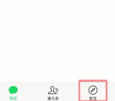 小编教你微信中做电子文档的具体方法。