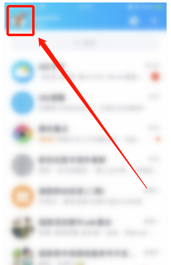 小编教你QQ如何设置双击头像使用戳一戳。