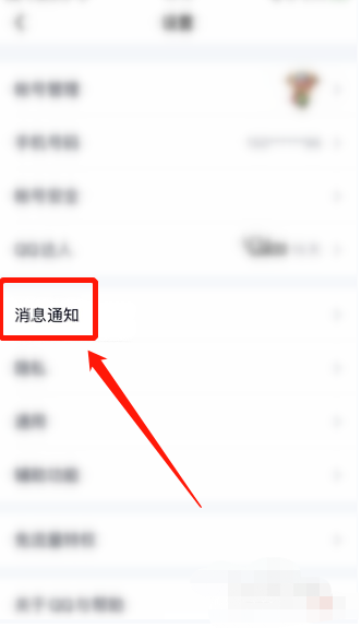 小编教你QQ如何设置双击头像使用戳一戳。