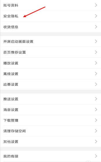 小编教你在什么地方关B站装扮粉丝编号。