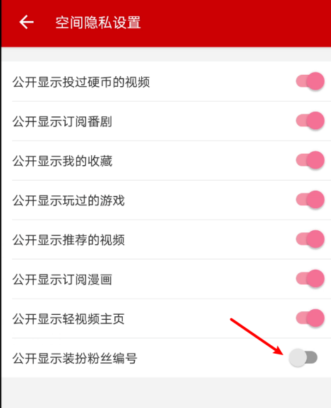 小编教你在什么地方关B站装扮粉丝编号。