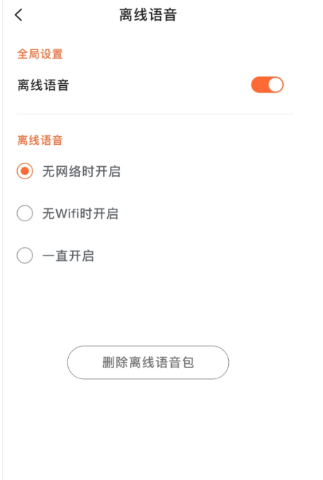 小编教你搜狗输入法如何打开离线语音。