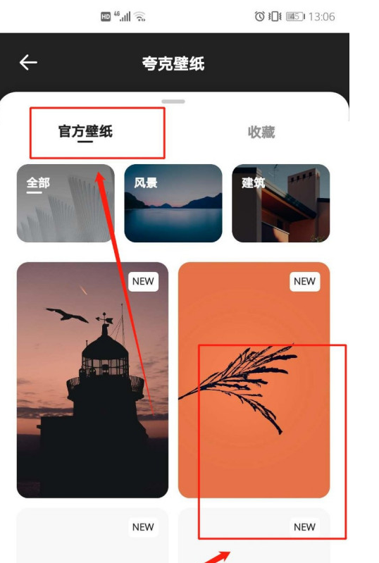小编教你夸克在什么地方设置主页壁纸。