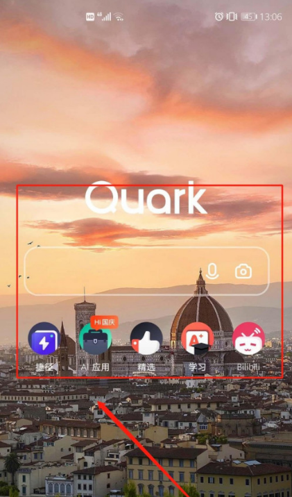 小编教你夸克在什么地方设置主页壁纸。
