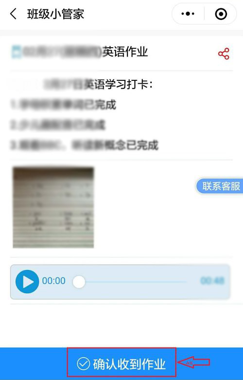 小编教你微信班级小管家中上传作业给老师的简单方法。