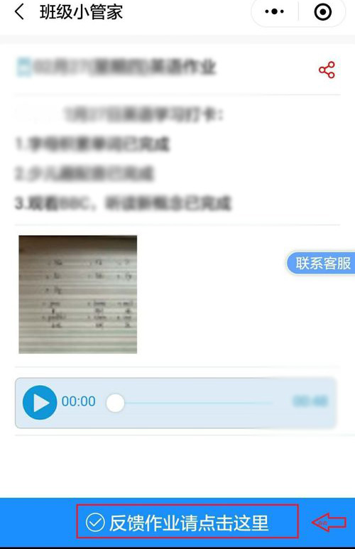 小编教你微信班级小管家中上传作业给老师的简单方法。