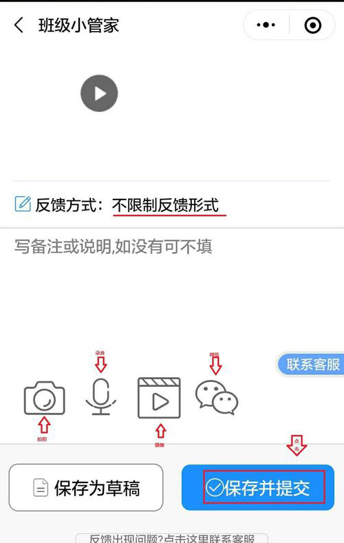 小编教你微信班级小管家中上传作业给老师的简单方法。