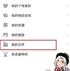 小编教你qq使用腾讯文档的详细方法。