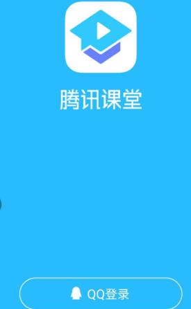 小编教你腾讯课堂查找考研相关的学习课程的方法。