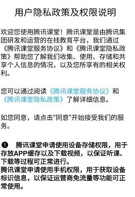 小编教你腾讯课堂开启后台播放功能的方法步骤。