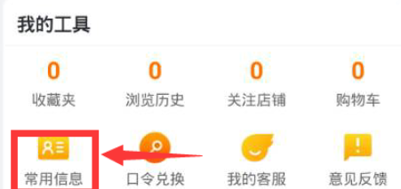 小编教你飞猪如何增加发票。