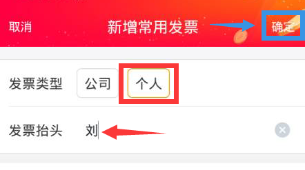 小编教你飞猪如何增加发票。
