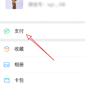 小编教你微信激活医保电子凭证领消费红包的方法。