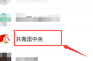 小编教你微信中进入共青团青年大学习的使用步骤。