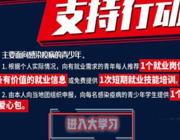小编教你微信中进入共青团青年大学习的使用步骤。
