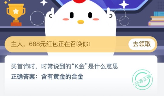 小编教你买首饰时时常说到的K金是什么意思。