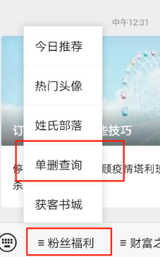 小编教你微信中清理微信僵尸粉的方法教程。