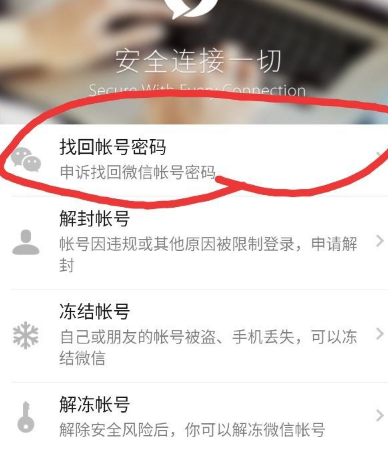 小编教你微信被盗号的解决方法。