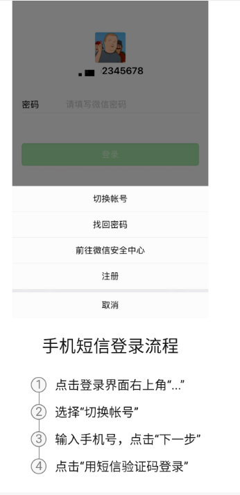 小编教你微信被盗号的解决方法。