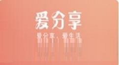 小编教你爱我来说说完成任务方法介绍。
