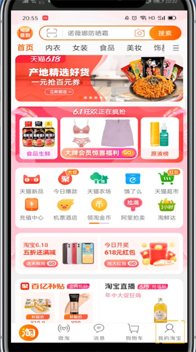 小编教你淘宝中取消付款的方法教程。