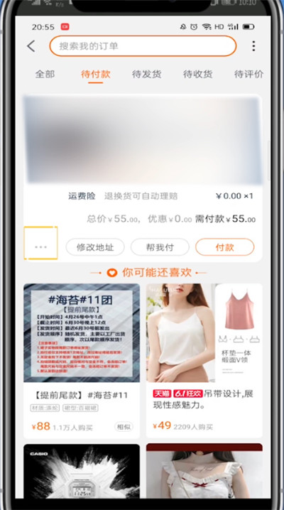 小编教你淘宝中取消付款的方法教程。