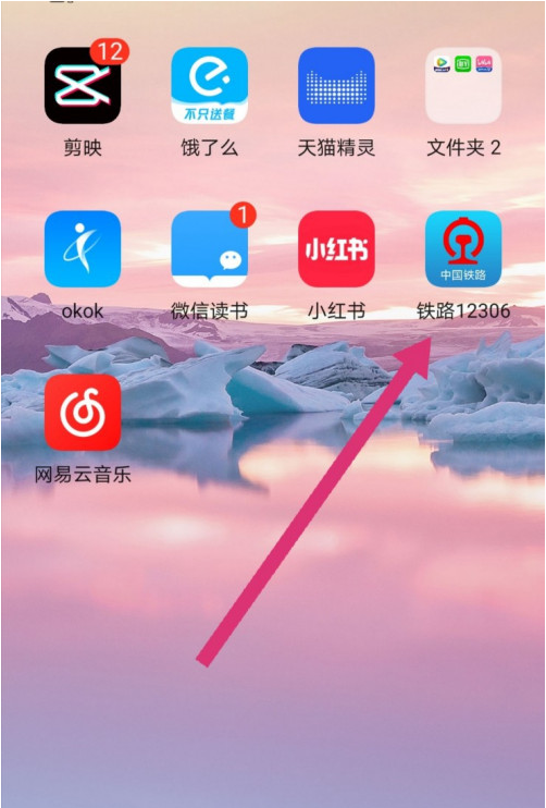 铁路12306怎么修改绑定手机号1602045264708831.png 铁路12306如何修改绑定手机号