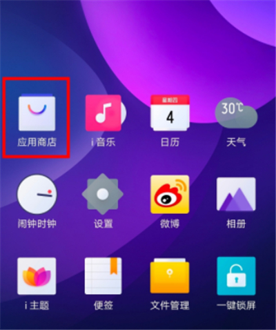 小编教你iqoo3安装软件操作步骤。