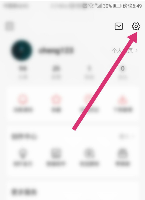 小编教你今日头条在什么地方更换绑定手机号。