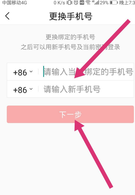 小编教你今日头条在什么地方更换绑定手机号。