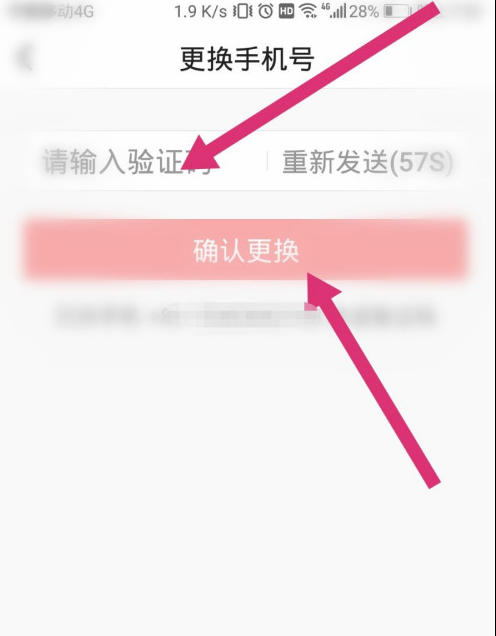 小编教你今日头条在什么地方更换绑定手机号。