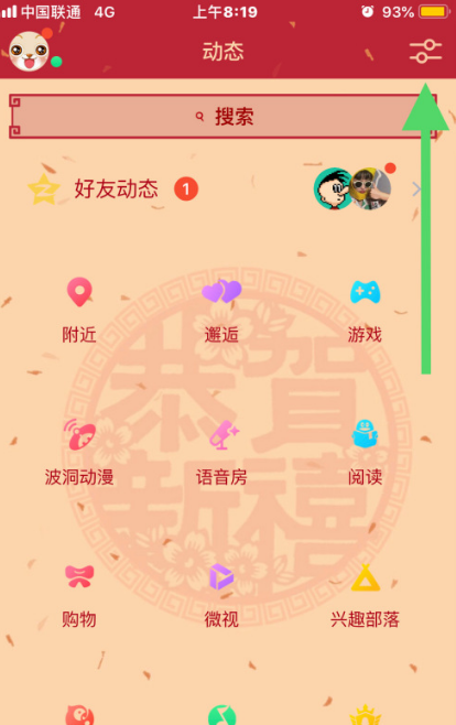 QQ怎么添加扩列功能1602213758589745.png QQ如何添加扩列功能