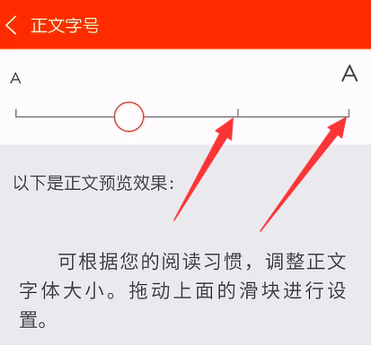 小编教你新浪新闻文字大小如何设置。