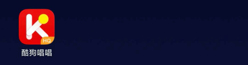 小编教你酷狗唱唱在哪里可以看黑名单。