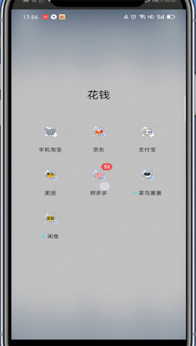 小编教你拼多多中打开多多鱼塘的简单方法教程。