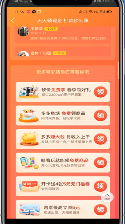 小编教你拼多多中打开多多鱼塘的简单方法教程。
