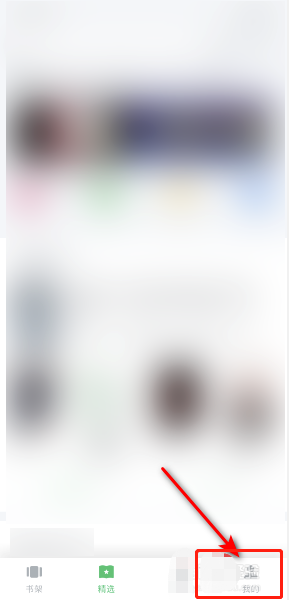 百度阅读在哪开启网页登录保护1602300295230476.png 百度阅读在什么地方开启网页登录保护