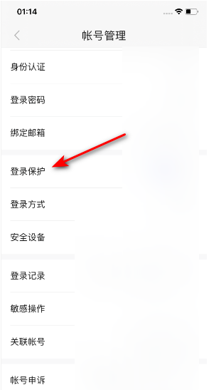 百度阅读在哪开启网页登录保护1602300312661048.png 百度阅读在什么地方开启网页登录保护