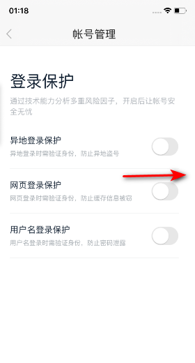 百度阅读在哪开启网页登录保护1602300316370904.png 百度阅读在什么地方开启网页登录保护