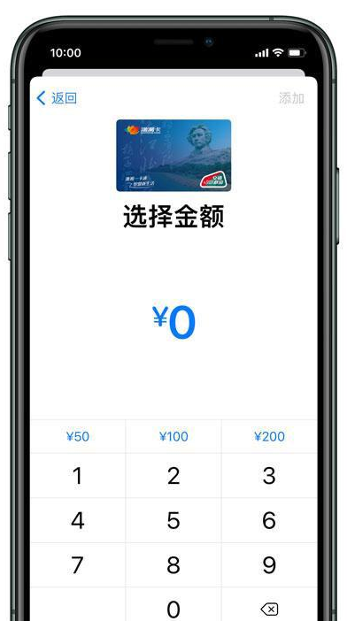 小编教你iPhone12门禁卡怎如何添加。