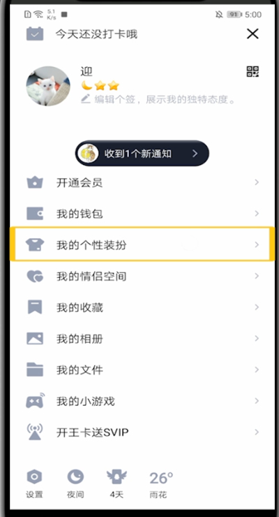 小编教你qq语音气泡恢复默认的方法。