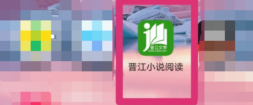 晋江小说阅读自动翻页功能怎么启用1602742360988716.png 晋江小说阅读自动翻页功能如何启用