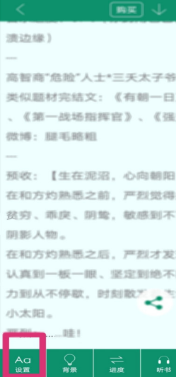 晋江小说阅读自动翻页功能怎么启用1602742391647371.png 晋江小说阅读自动翻页功能如何启用