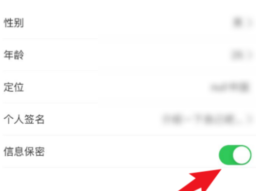 小编教你步多多如何不让他人看自己的信息。