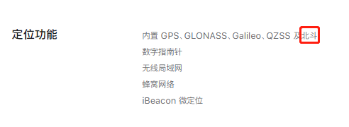 小编教你iphone12支持北斗导航吗。