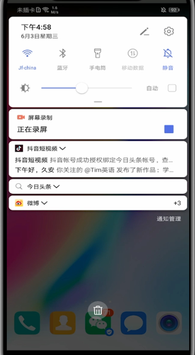 小编教你华为手机中使用横屏的简单方法。