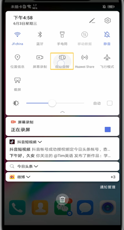 小编教你华为手机中使用横屏的简单方法。