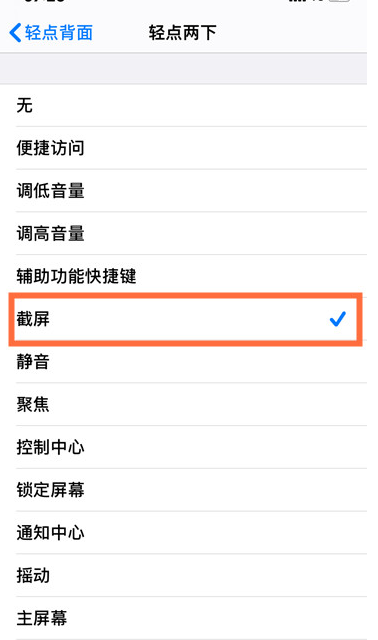 小编教你iPhone12如何进行截屏。