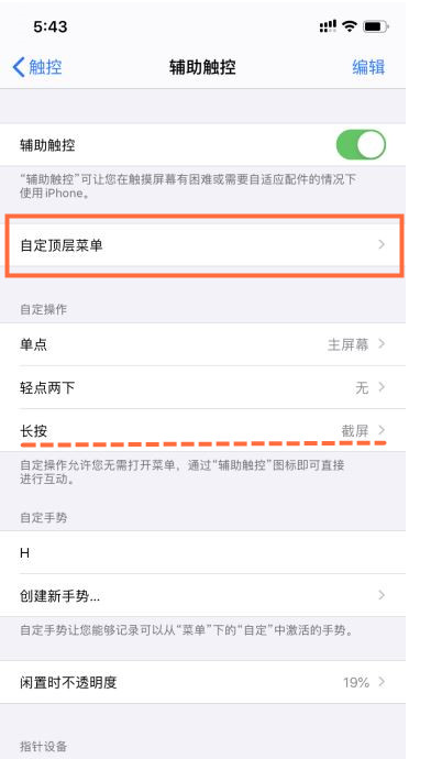 小编教你iPhone12如何进行截屏。
