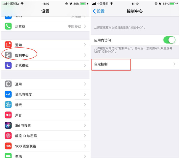 小编教你iphone12如何进行屏幕录制。